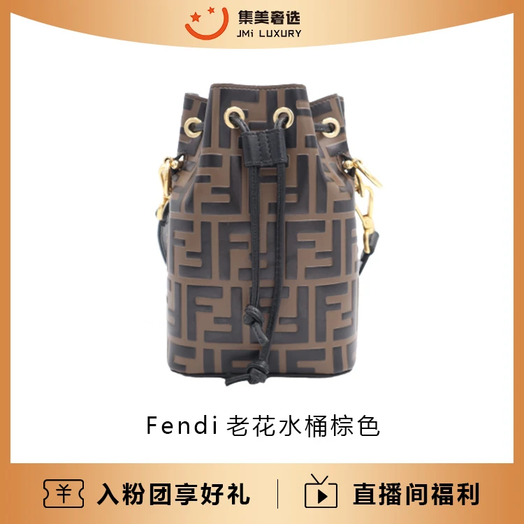 95新 FENDI/芬迪 Fendi老花水桶经典包 /97新/公价14500/JM2454
