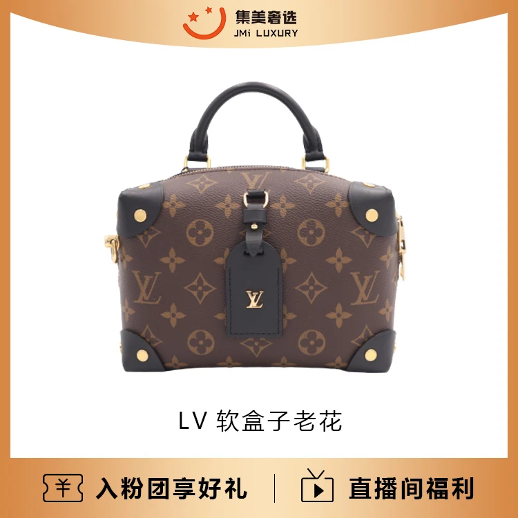 99新 LouisVuitton/路易威登 老花拼黑软盒子百搭包/AS9051