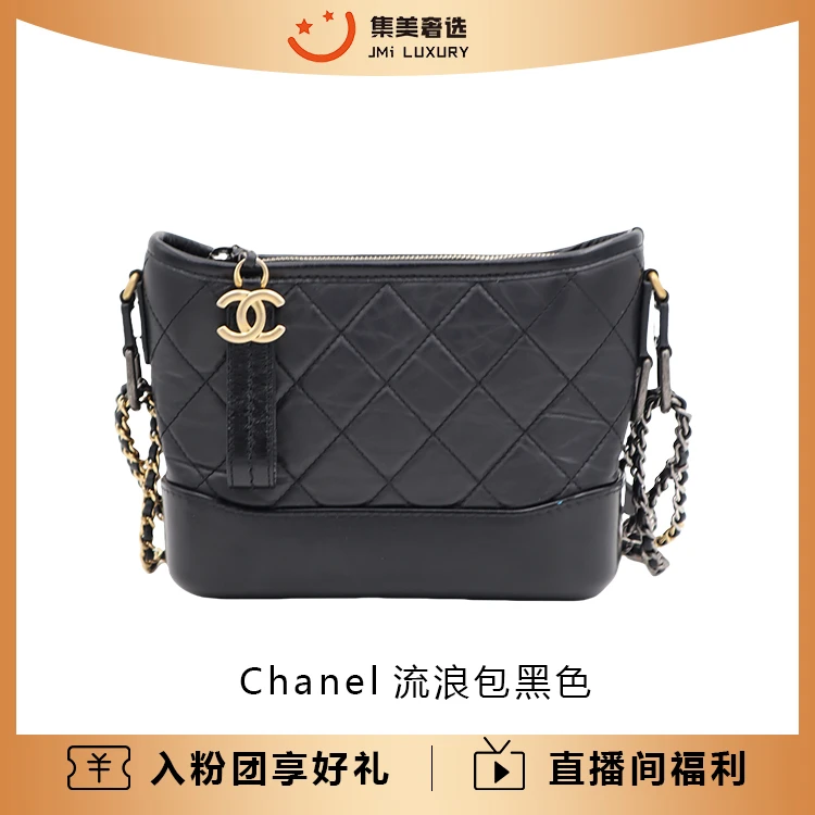 99新 Chanel/香奈儿 Chanel流浪包小号黑色牛皮时尚百搭包/JM6286