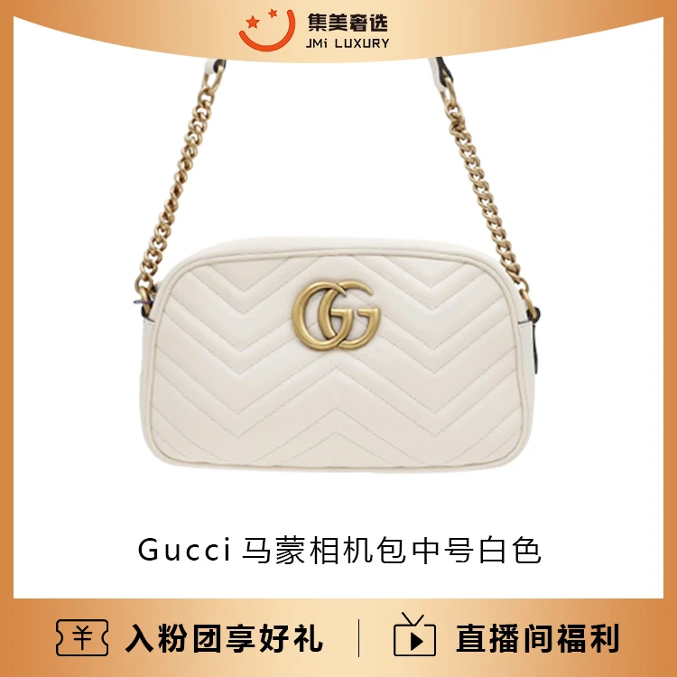 95新 GUCCI/古驰 Gucci马蒙中号相机包白金/97新/JM5408