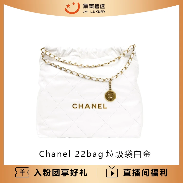 99新 Chanel/香奈儿 Chanel 22bag垃圾袋小号白金时尚包/JM6526