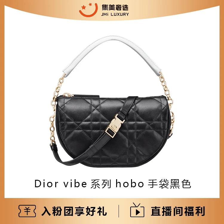 95新 DIOR/迪奥 Dior vibe系列hobo手袋黑色时尚包/97新/AB1546