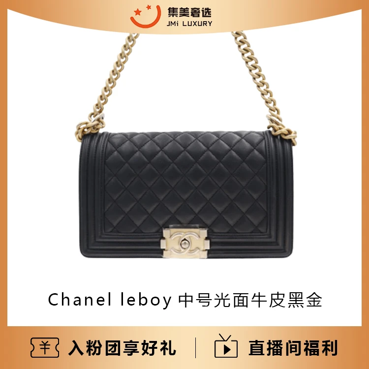 95新 Chanel/香奈儿 leboy中号光面黑金经典包/97新/JM7358
