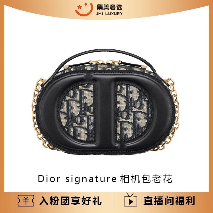 99新 DIOR/迪奥 Dior signature相机包老花时尚包/JM7110