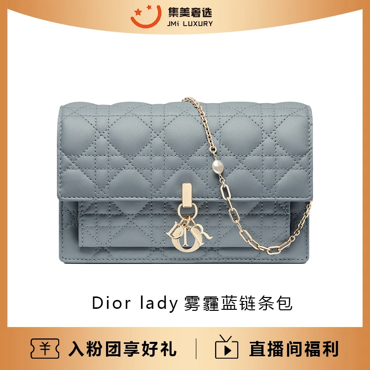 99新 DIOR/迪奥 Dior lady雾霾蓝时尚百搭链条包/JM6997