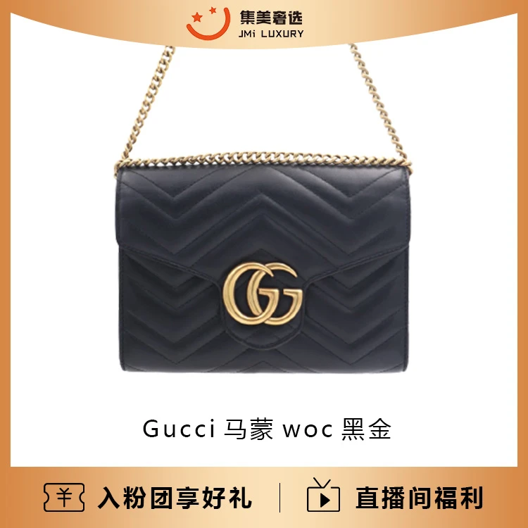 95新 GUCCI/古驰 马蒙风琴woc黑金百搭包/97新/公价9500/AB0820