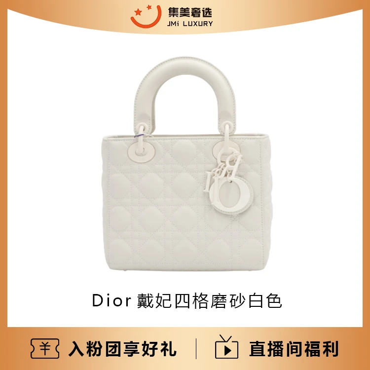 99新 DIOR/迪奥 Dior戴妃四格磨砂白色时尚包/公价34000/AM1170