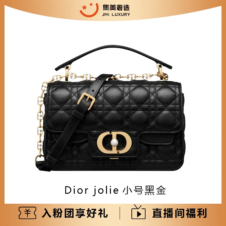99新 DIOR/迪奥 Dior jolie小号黑金斜挎时尚百搭包/JM9130