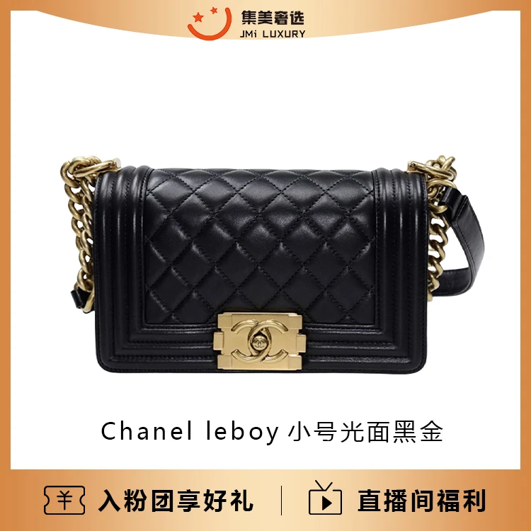99新 Chanel/香奈儿 Chanel leboy小号光面黑金经典时尚包/JM9348