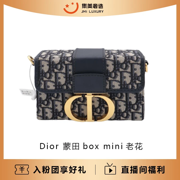 99新 Dior/迪奥 Dior蒙田mini box老花时尚包/公价27000/JM2302