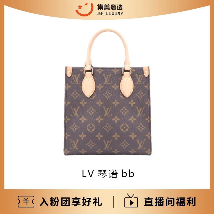 95新 LouisVuitton/路易威登 琴谱bb老花包/97新/公17900/JM9615