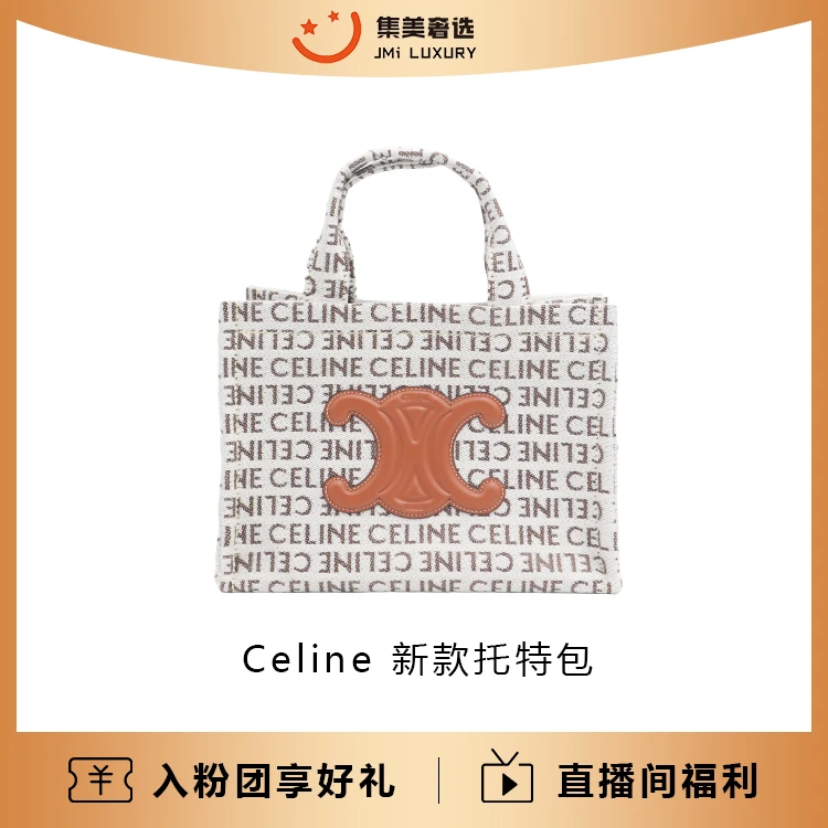 99新 Celine/思琳 Celine 新款托特时尚休闲百搭包/AS9556