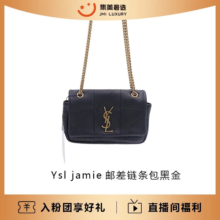 95新 YSL/圣罗兰 Ysl jamie邮差链条包黑金/97新/AS9400