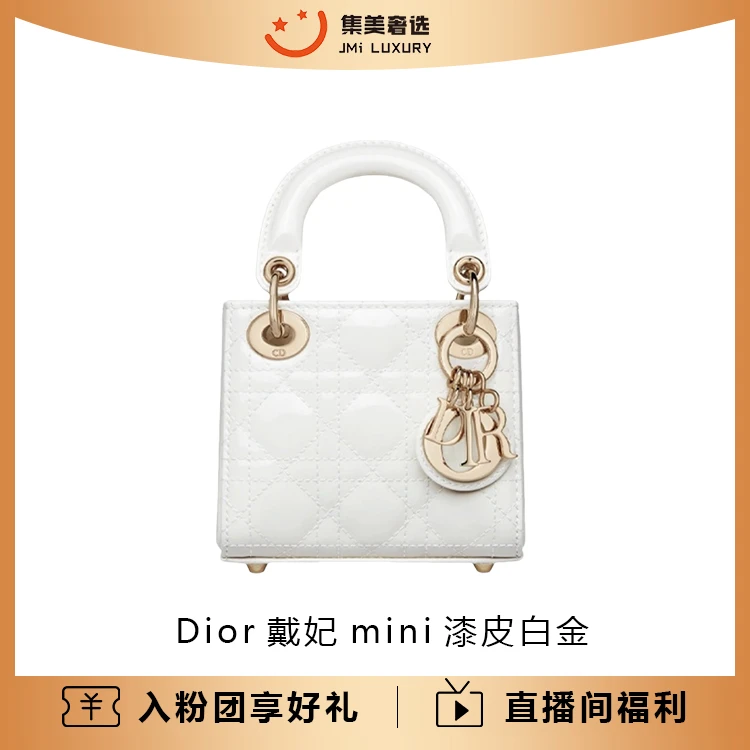 99新 DIOR/迪奥 Dior戴妃mini漆皮白金时尚奢侈包/安琪z
