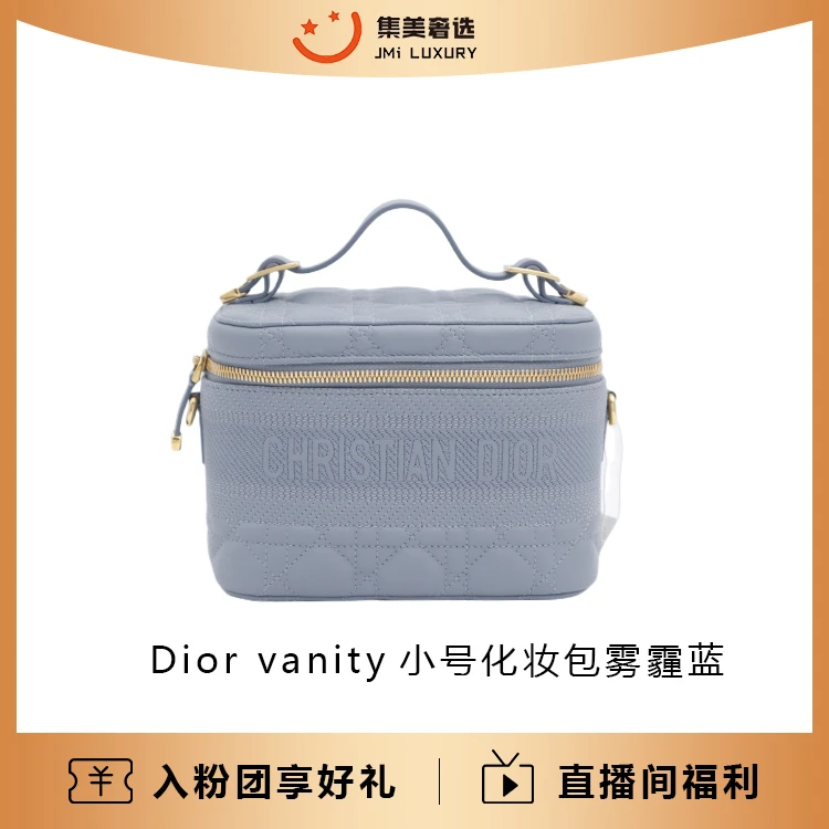 99新 DIOR/迪奥 Dior vanity小号化妆包雾霾蓝时尚百搭包/JM3522
