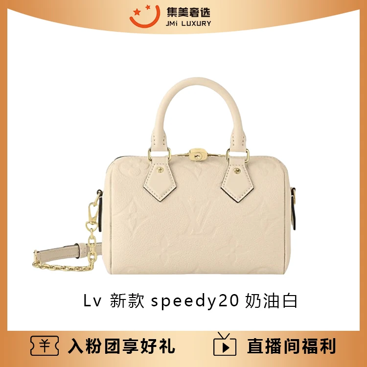99新 LouisVuitton/路易威登 LV speedy20奶油白包无钥匙/JM9051