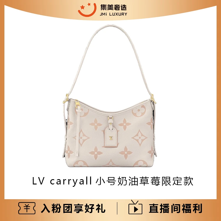 99新 LouisVuitton/路易威登 carryall小号奶油草莓时尚包/JM5815