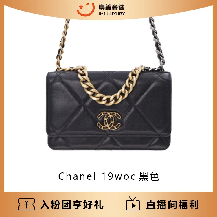 99新 Chanel/香奈儿 Chanel 19woc黑色百搭时尚包 /JM8723