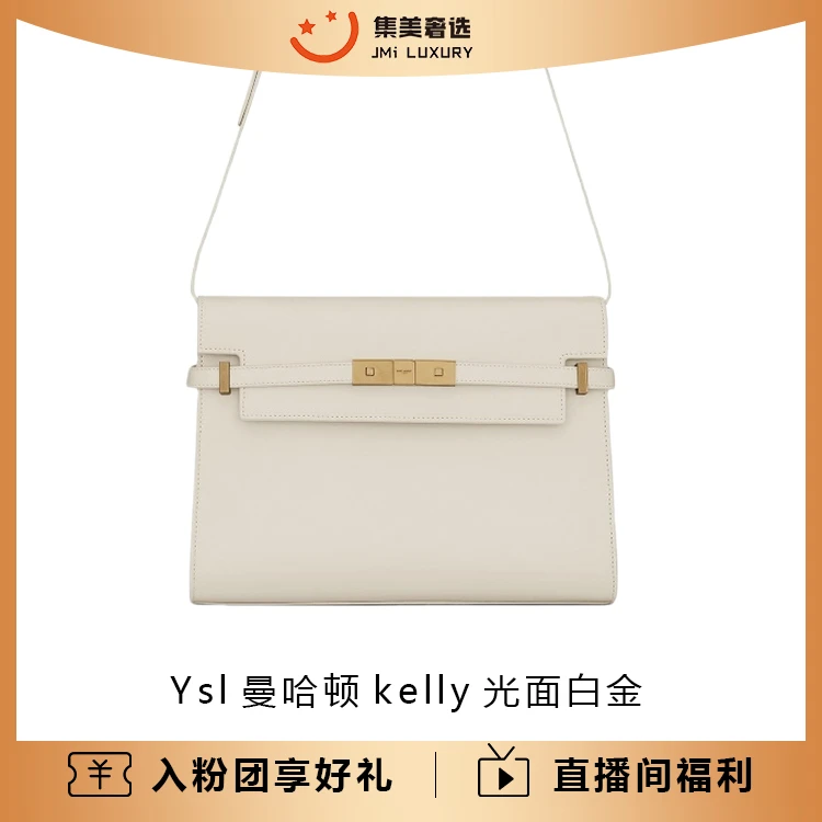 99新 YSL/圣罗兰 Ysl曼哈顿kelly光面白金时尚包/AM1697