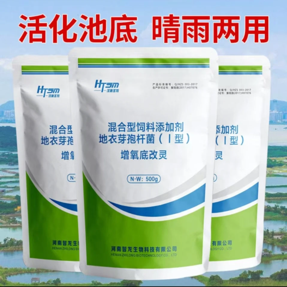黑坑浮头缺氧底臭天黑停口增氧改底黑坑调水控口添加剂增氧片