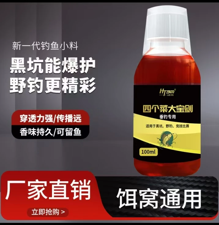 黑坑新一代终极回锅鱼克星套装不炸窝聚鱼留鱼配合破碎泡泡球