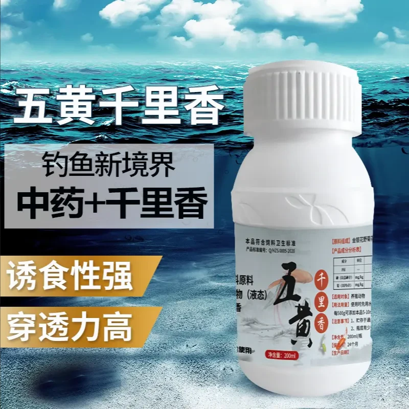 黑坑湖库休闲野钓竞技快速聚鱼留鱼五黄千里香淡水养殖鱼松哥推荐