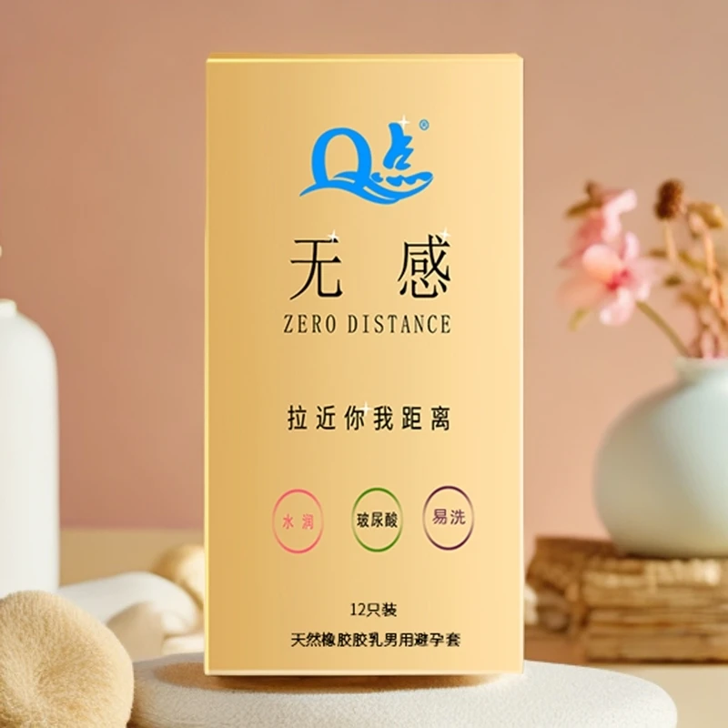 Q点水润无感超薄玻尿酸安全套空气避孕套天然橡胶乳胶男用避孕套