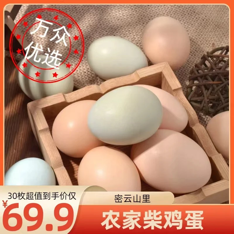 【1-2天】现捡现发 密云山沟里  60枚【30枚x2箱】