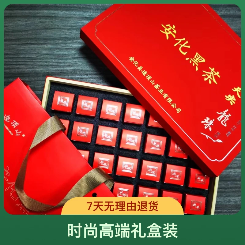 【2012年天尖龙珠】安化黑茶正宗荒野老树茶时尚高端礼盒装168g/盒