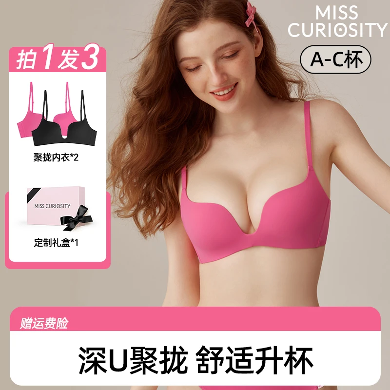 【深U聚拢】2件装爆款小胸无钢圈bra性感无痕防下垂副乳内衣-麦蒂