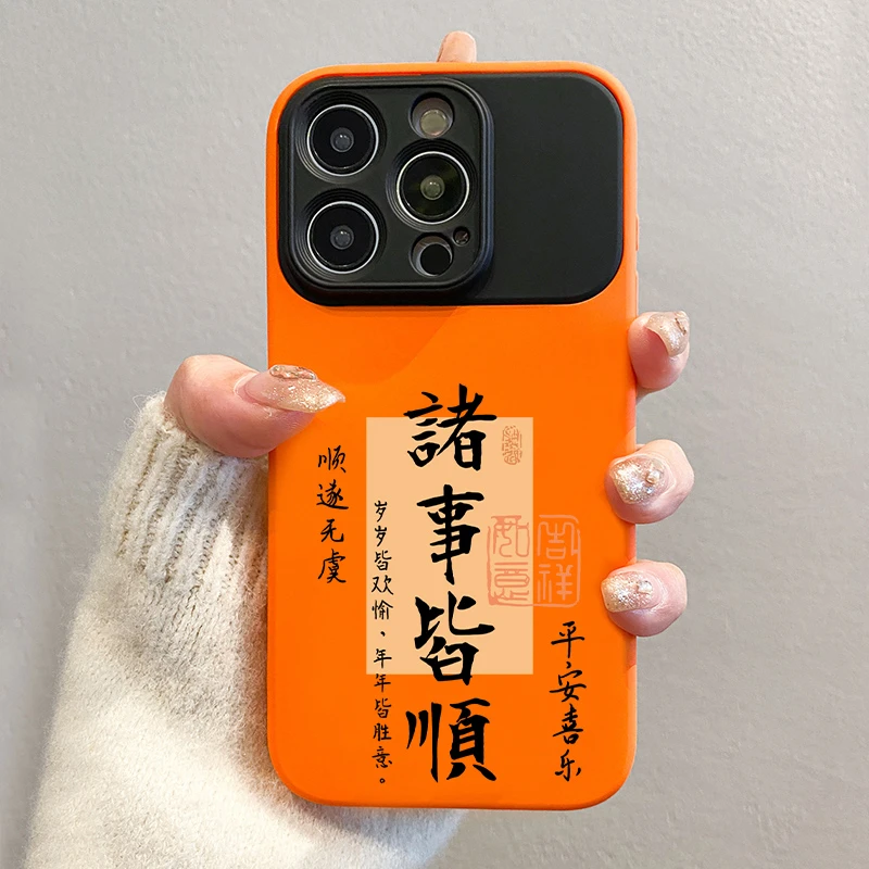 适用于苹果17promax手机壳iphone16诸事皆顺15液态硅胶14pro全包