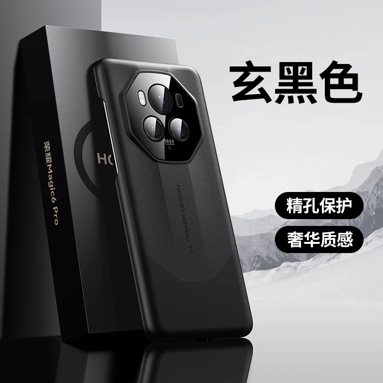 适用荣耀magic6pro手机壳秒变非凡大师magic6素皮全包防摔保护套