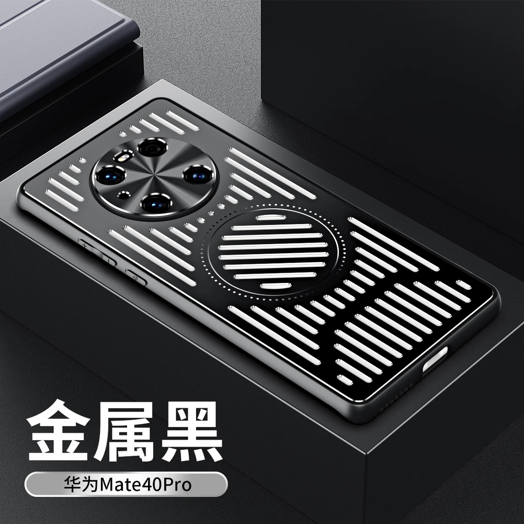 适用华为mate40pro手机壳新款磁吸散热mate40e金属镂空防摔保护套