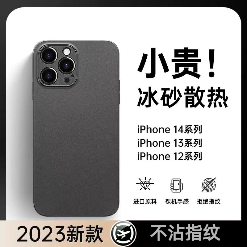 适用苹果15ProMax手机壳超薄半透明磨砂iPhone14镜头全包保护套13