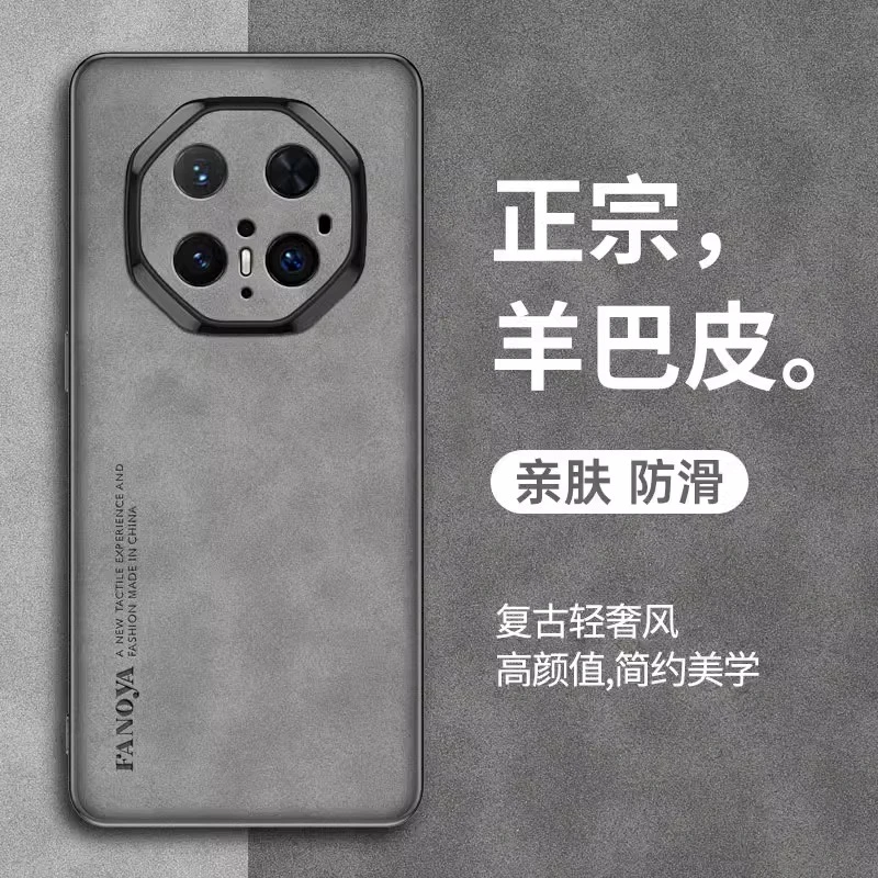 适用华为mate70RS非凡大师手机壳新款羊巴皮mate70pro防摔保护套+