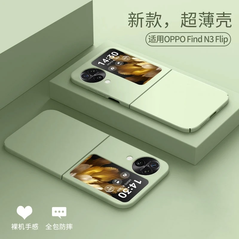 适用OPPOFindN3Flip手机壳新款findn2flip保护套超薄磨砂防摔全包