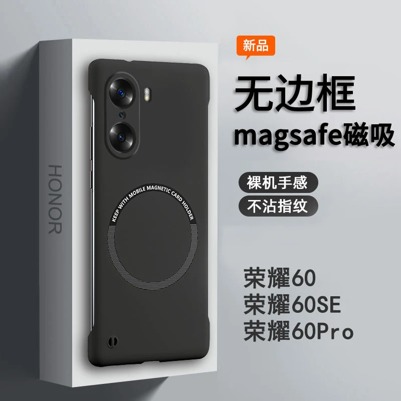 适用荣耀60手机壳新款磁吸无边框荣耀60pro防摔保护套超薄磨砂男+