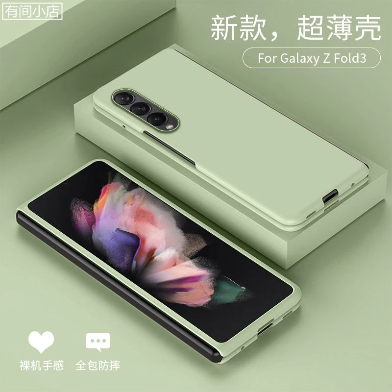 适用三星Zfold3手机壳w22折叠屏超薄磨砂galaxy硬壳全包防摔男女