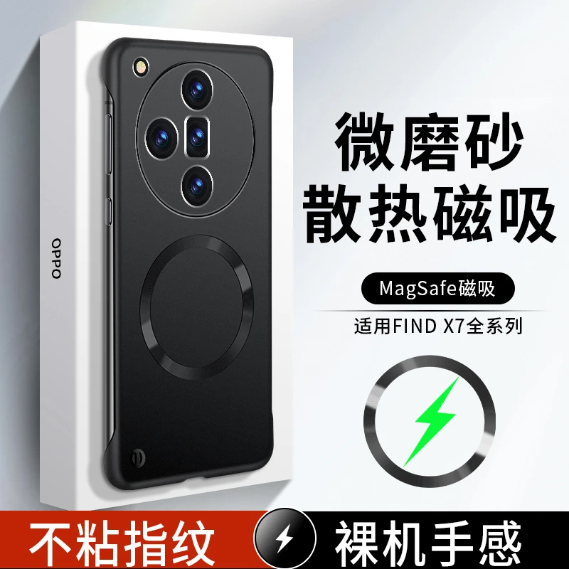 适用findx7手机壳新款磁吸findx7ultra无边框超薄防摔男女保护套