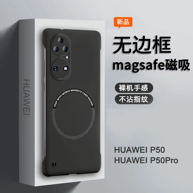 适用华为P50pro手机壳磁吸无边框p50e超薄磨砂防摔新款保护套男女