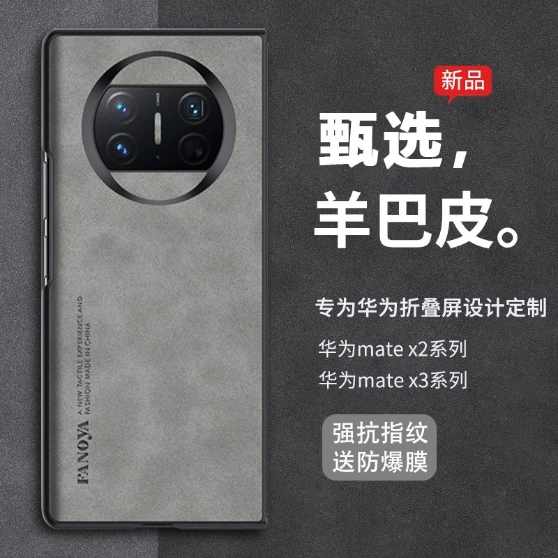 适用华为Matex3手机壳羊巴皮Matex3典藏版折叠屏保护套超薄防摔壳
