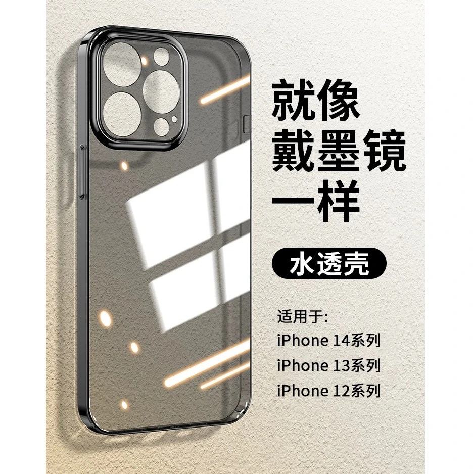 适用苹果14手机壳超薄透明iPhone13promax全包防摔磨砂硬壳保护12