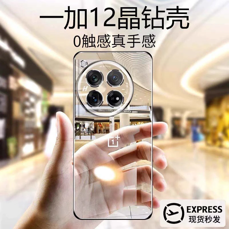 适用一加12手机壳透明ace3硅胶防摔ace2pro超薄新款保护套全包软