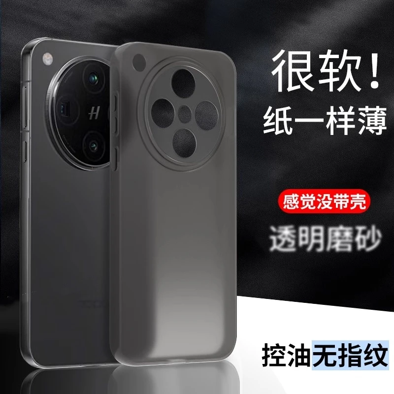 适用OPPOFindX8手机壳FindX8Pro保护套超薄磨砂半透明防摔软壳por