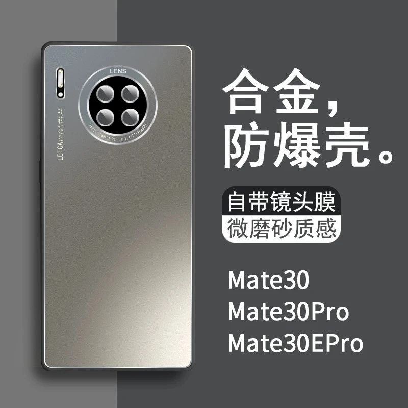 适用华为mate30pro手机壳新款合金自带镜头膜mate30全包防摔epro