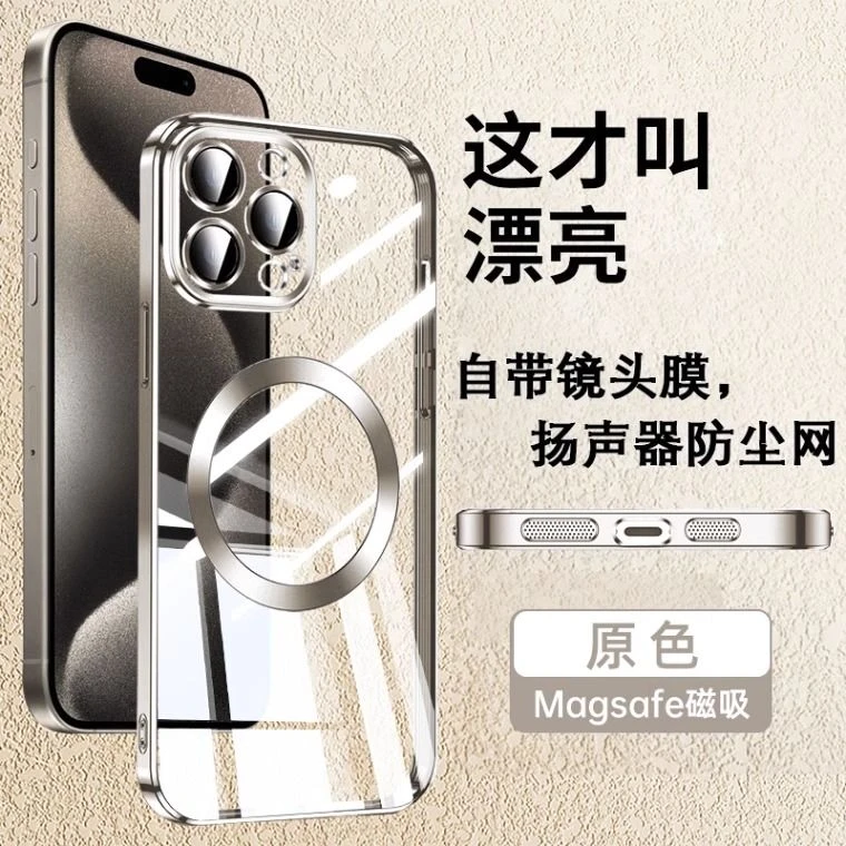 适用苹果15promax手机壳透明硅胶iPhone14磁吸软壳全包镜头保护套