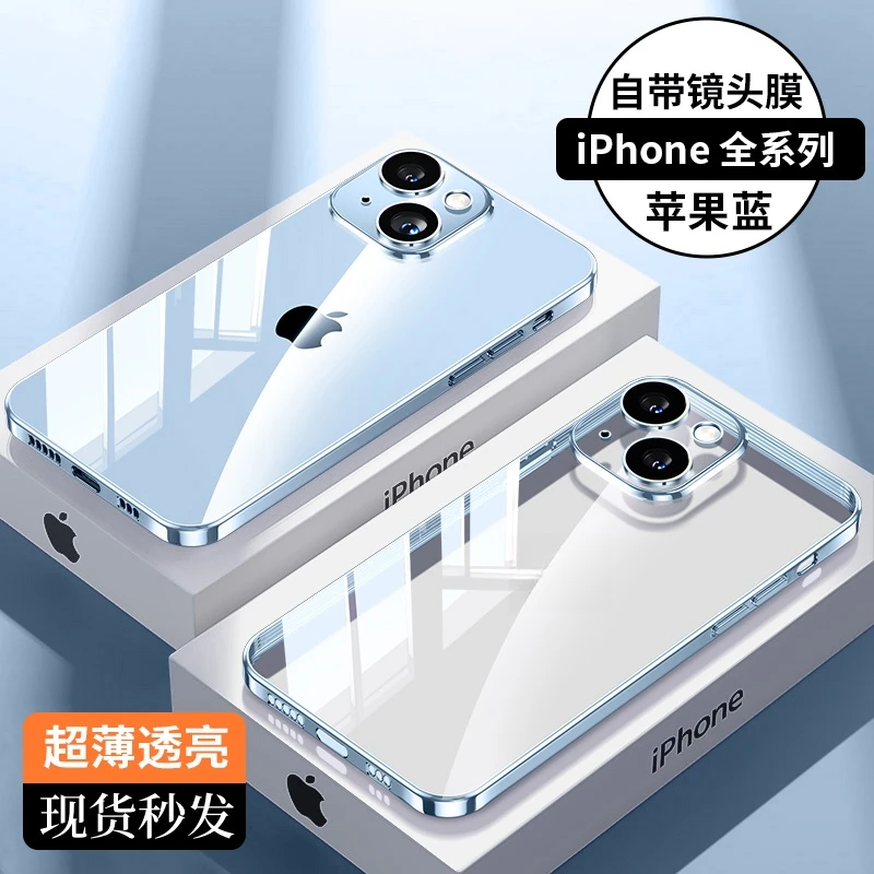 适用苹果15/14/13手机壳新款透明硅胶iPhone15promax镜头全包防摔