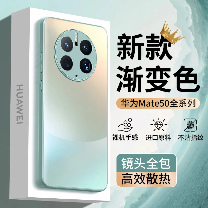 适用华为mate50pro手机壳新款磨砂玻璃mate60镜头全包防摔保护套