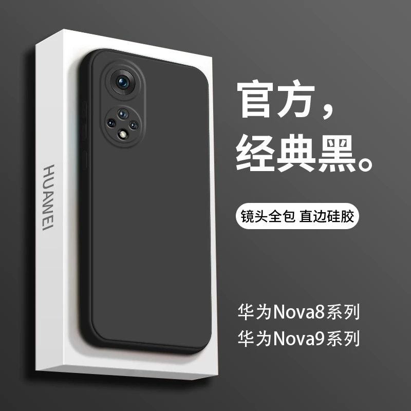 适用于华为nova9手机壳液态硅胶nova9pro全包防摔男女软壳保护套