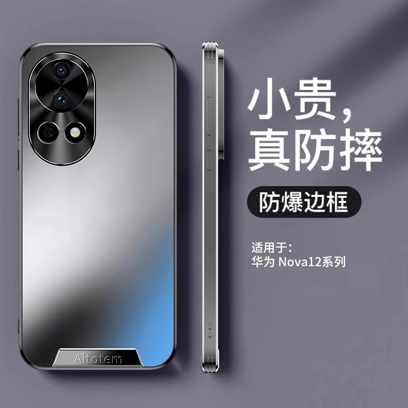 适用华为nova12手机壳新款磨砂nova12pro肤感ultra全包防摔保护套